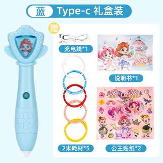 Effective and non-hot 3D printing pen children's three-dimensional graffiti pen low-temperature brush