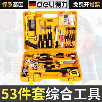 Deli Hardware Household Tool Box Multifunctional Repair Kit Small Portable Electrician's Special Tool Set Combination