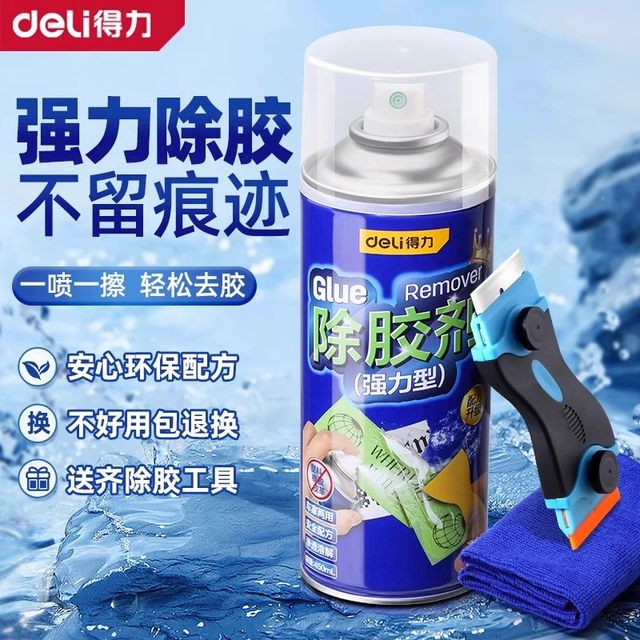 Deli glue remover glue removal tool Wanjiayuan asphalt asphalt automobile viscose glass non-dry degumming remover