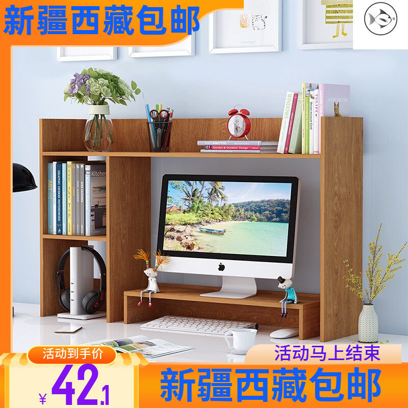 Xinjiang desktop bookcase computer desk heightshelves 0-98M widened reinforced display bracket depository office