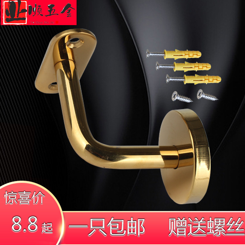 304 boutique thickened stainless steel support bracket rose titanium gold wall support against the wall staircase handrail hardware accessories