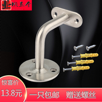 304 stainless steel solid seven-word bend to enlarge thickened base close to wall stairs fixing bracket solid wood armrest accessories