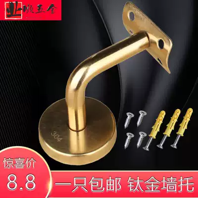 304 stainless steel titanium support frame Household guardrail Solid wood staircase Glass connection handrail wall bracket Hardware accessories