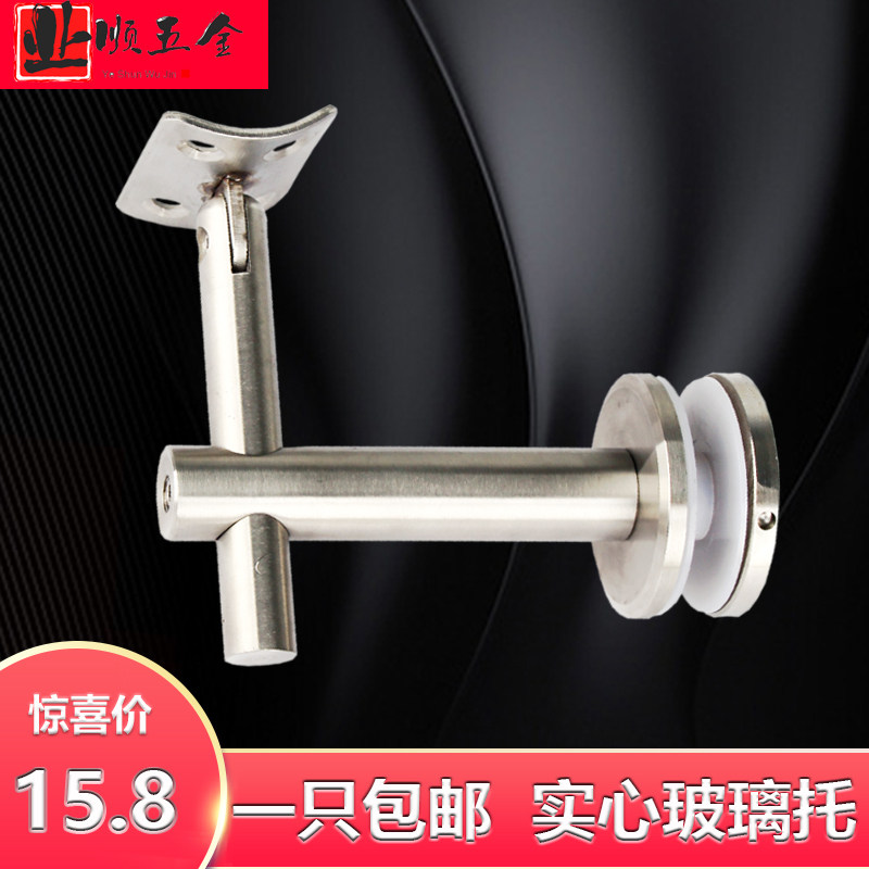 304 thickened stainless steel boutique glass clip support railing Solid wood stairs fixed handrail bracket Hardware accessories