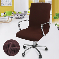 Thickened office computer chair cover cover Universal elastic fabric one-piece home desk lifting swivel chair cover