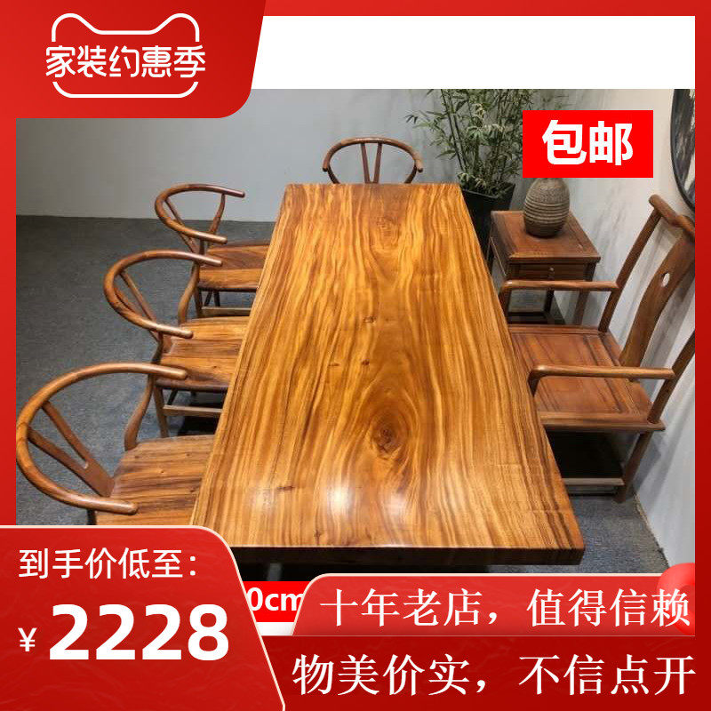 Log solid wood irregular natural edge whole piece of Okan walnut Bahua new Chinese dining table tea table painting case large board