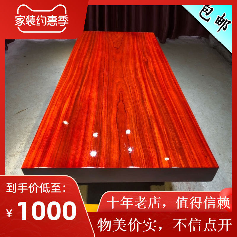 African safflower pear large board solid wood rectangular board table mahogany tea table log painting table natural one-piece desk desk