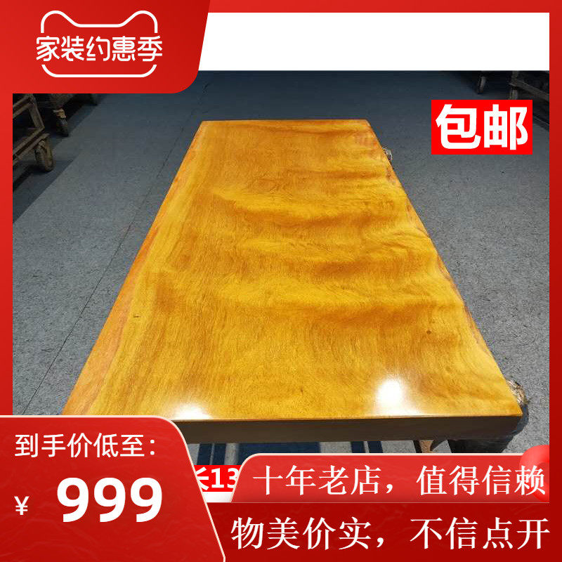 Solid wood large plate tea table tea table natural log office meeting calligraphy and painting table Bahua Huanghuali Okan walnut