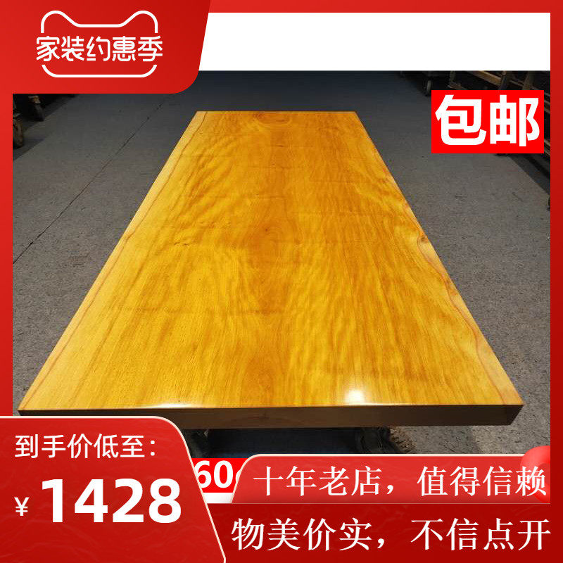 Okan walnut large board tea table solid wood log desk yellow pear office table table surface Bahua Brazilian pear