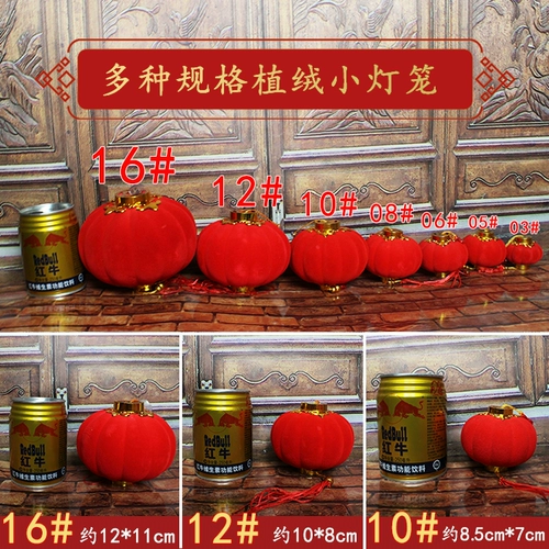 Новогодний маленький фонарь, подвесное украшение на елке, красный новогоднее украшение, кулон, свадебный двор, интерьер, макет Фестиваля Весны 2024, новый стиль