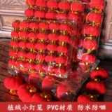 Новогодний маленький фонарь, подвесное украшение на елке, красный новогоднее украшение, кулон, свадебный двор, интерьер, макет Фестиваля Весны 2024, новый стиль