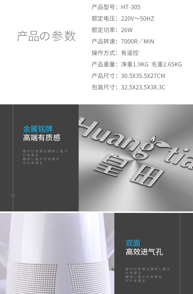 皇田 无叶静音循环扇 可立可壁挂 7档无极调速 图22
