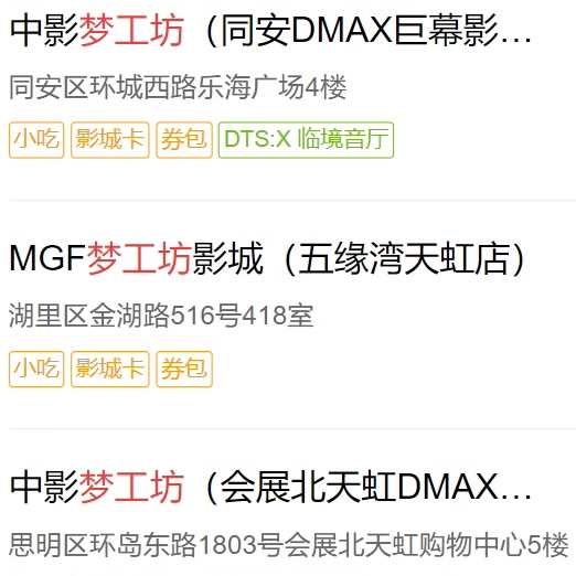 Xiamen China Film Group Mgf Cinema Kung Fu Girls Eight Immortals Minions Four Bridges Toy Story Movie Tickets