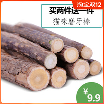 Cat toys molars stick cleaning teeth pet cat snacks to improve teeth 5 adult cats and dogs