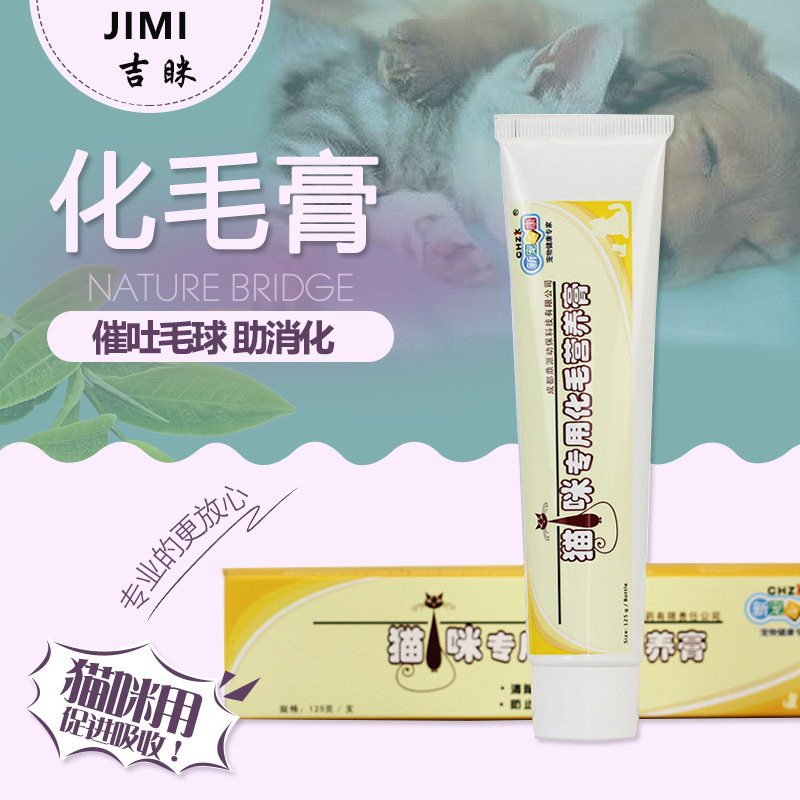 New pet health cat special hair nutrition cream to clean up the body hair ball to prevent hair ball
