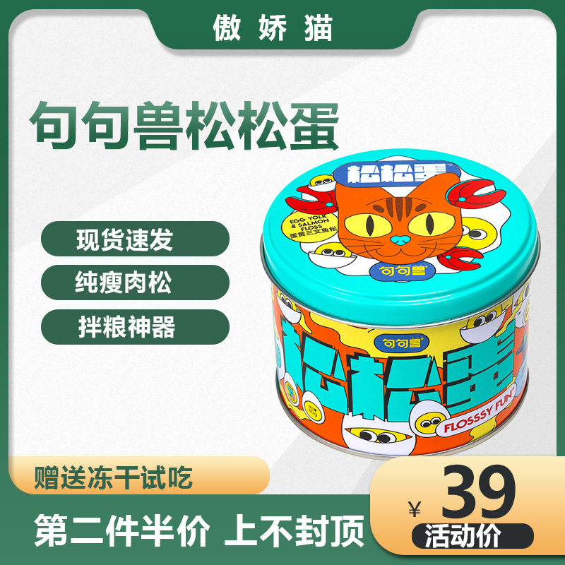 Sentence Beast Pet Snacks Pine rice 90g Songsong Egg Chicken Meat Pine dog Pooch Mix Rice Dog Food Companion