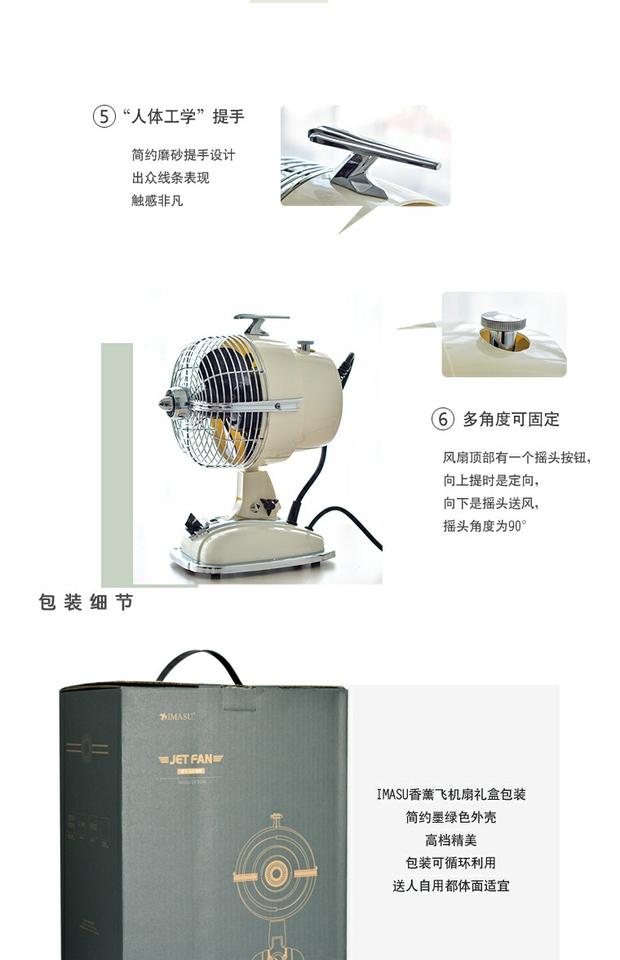 Hồng Kông IMASU retro 6 inch máy bay đầu quạt cổ bàn quạt lắc đầu trang trí máy tính để bàn sáng tạo SF cấu tạo quạt điện