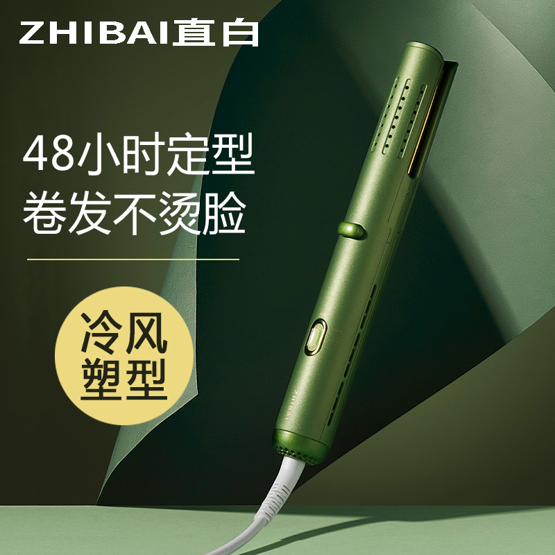 Straight white wind plastic curling iron splint straight hair curly hair dual-use female curling artifact anti-scalding does not hurt the head straight hair clip wave