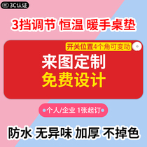 超大号加热暖手鼠标垫定制电热学生写字办公室电脑保暖发热暖桌垫