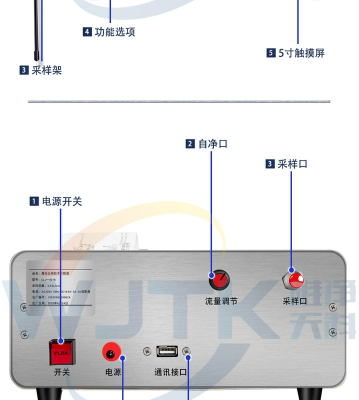 Máy đếm hạt bụi Weijingtianke Máy đếm hạt lơ lửng Máy kiểm tra phòng sạch không bụi Máy dò cấp xưởng