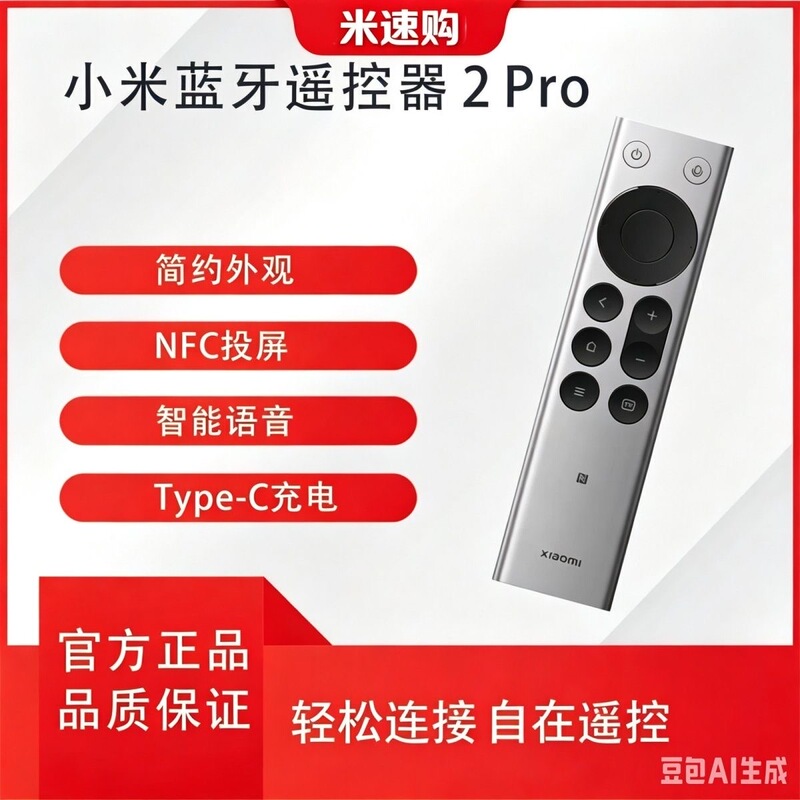 [Brand New and Original] Xiaomi Bluetooth Remote Control 2Pro, Metallic Matte Texture, Rechargeable, Nfc, Screen Mirroring, Original Xiaomi Product