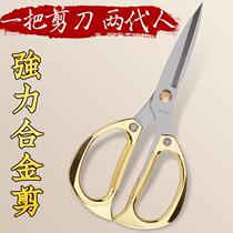 Alloy scissors multifunctional stainless steel sharp scissors small dragon and phoenix scissors powerful household handmade kitchen scissors
