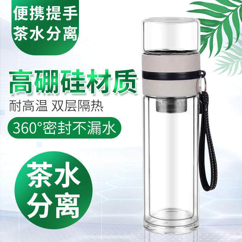 Tea separation glass portable teacup men and women creative water cup office Building cup filter transparent double layer