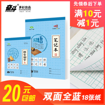 Struggle wholesale book 18 pages Pinyin Tian Zi Gusao English Notes Eye Protecting Workbook Kindergarten Primary School Students