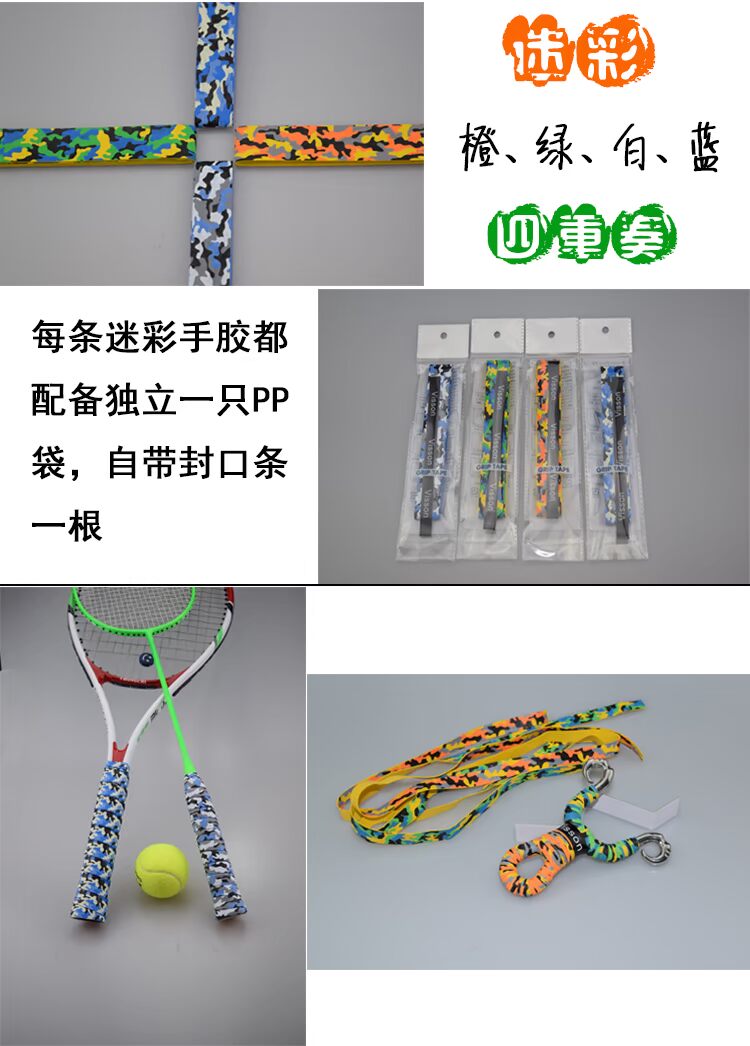 5 cầu lông vỗ tay của bạn nhựa ngụy trang súng cao su băng mồ hôi quần vợt vỗ tay của bạn keo cá cầu lông quả cầu băng mồ hôi quả cầu lông