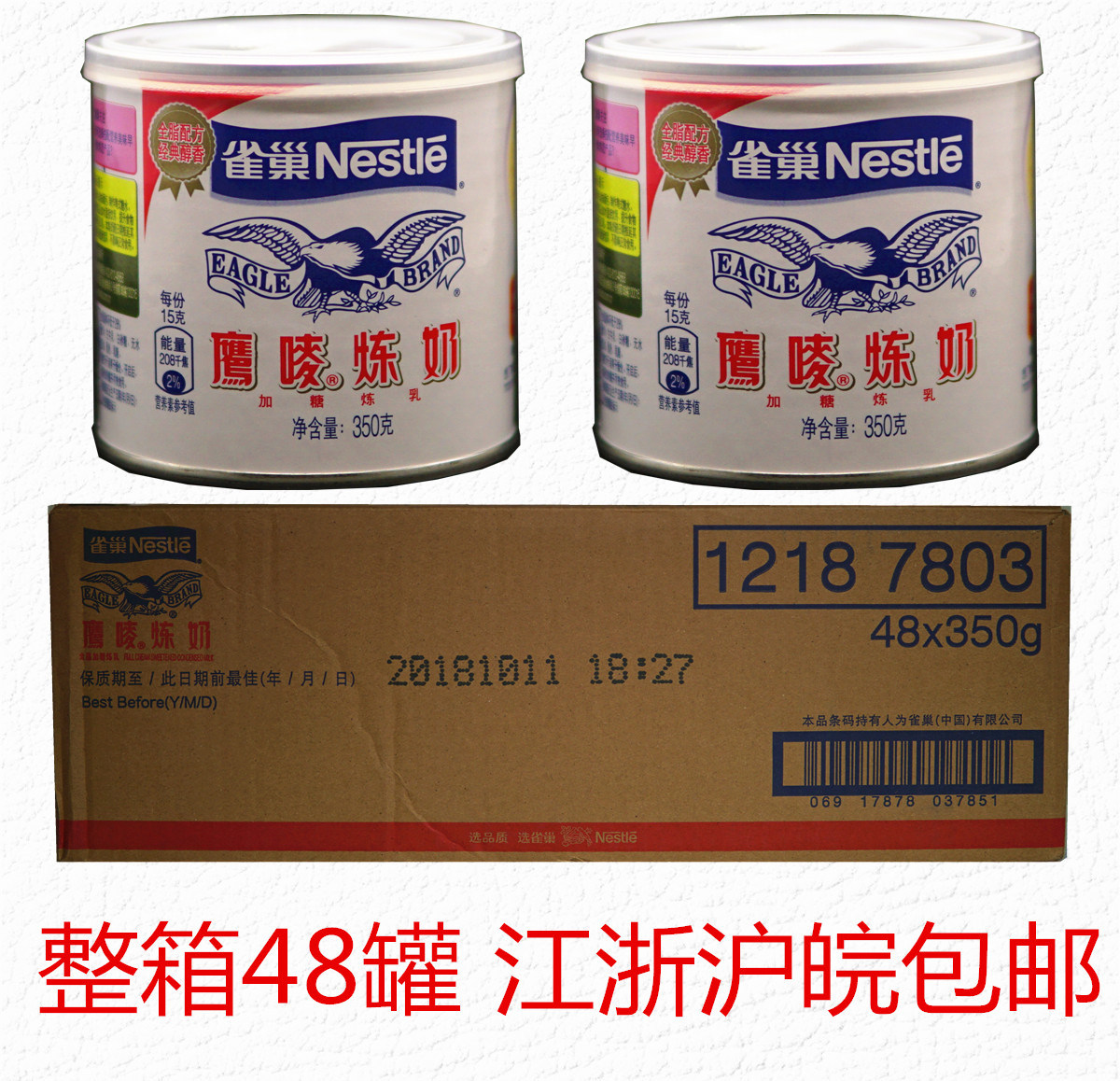 Nestle Eagle Mark condensed milk condensed milk 350g 48 cans of whole box dessert egg tart baking raw milk tea materials save more