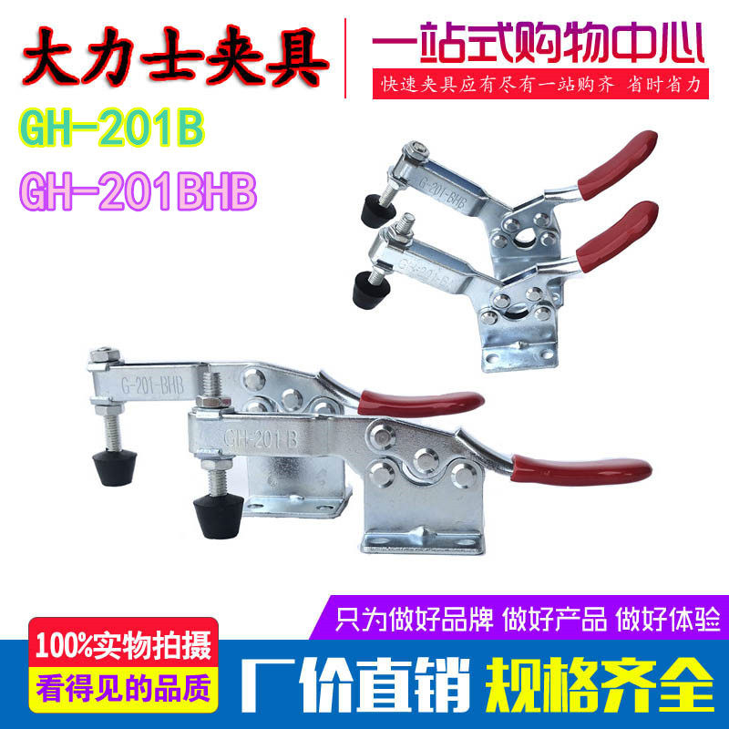 Fast clamp horizontal type tongs welding tooling compactor CH HS LD LD MPSD GH-201B 201BHB