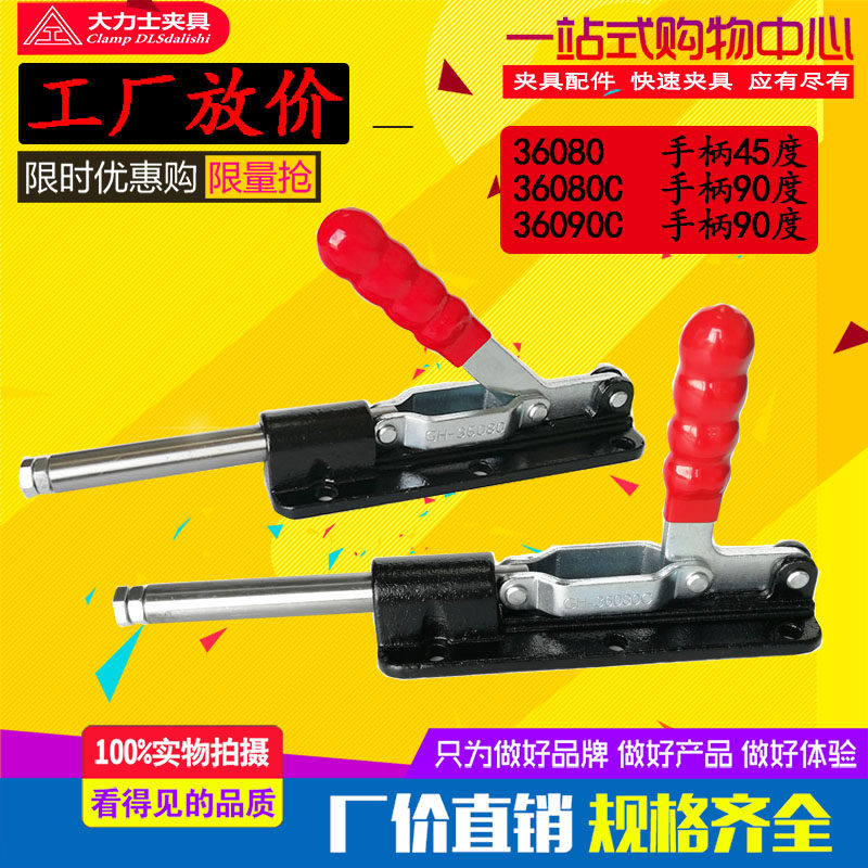 Quick clamp push-pull clamp clamps tooling big stroke LD GH-36090C 36080 36080C
