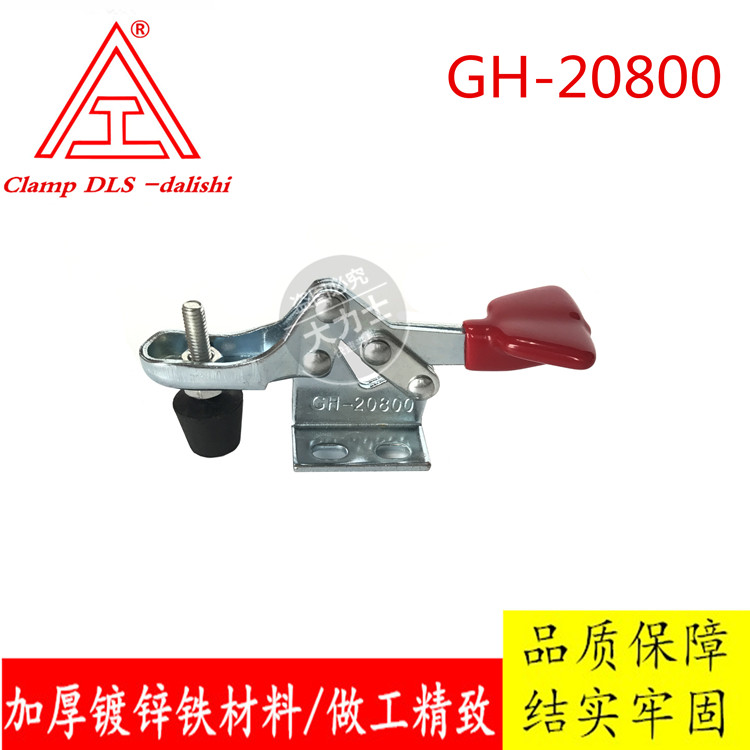 Horizontal quick clamp clamps clamp tool pressing clamping tool CH HS LD CS BRH GH-20800