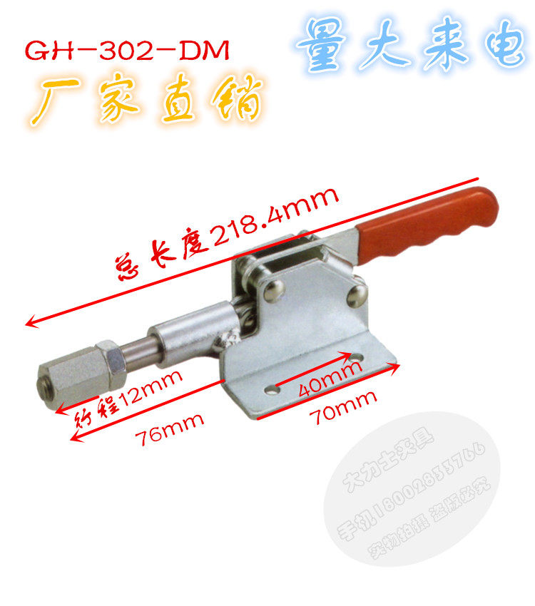Hercules quick clamp push-pull clamp clamp locker fixer GH-302DM CH SD HS