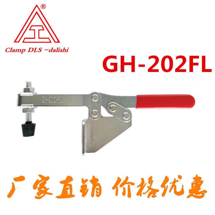 Hercules Quick Clamp Horizontal clamp Tooling clamp Fastener Side Fix GH-202F 202FL