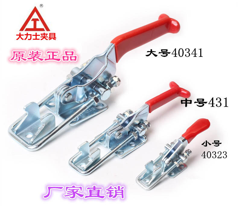 Quick clamp tongs tooling fastening die door buttoning type SD MP CS GH-40323 431 40341