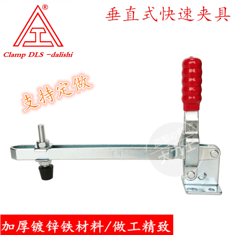 Vigorous sergeist clamp tool tooling clamp lengthened tightener vertical compactor GH-101E-20