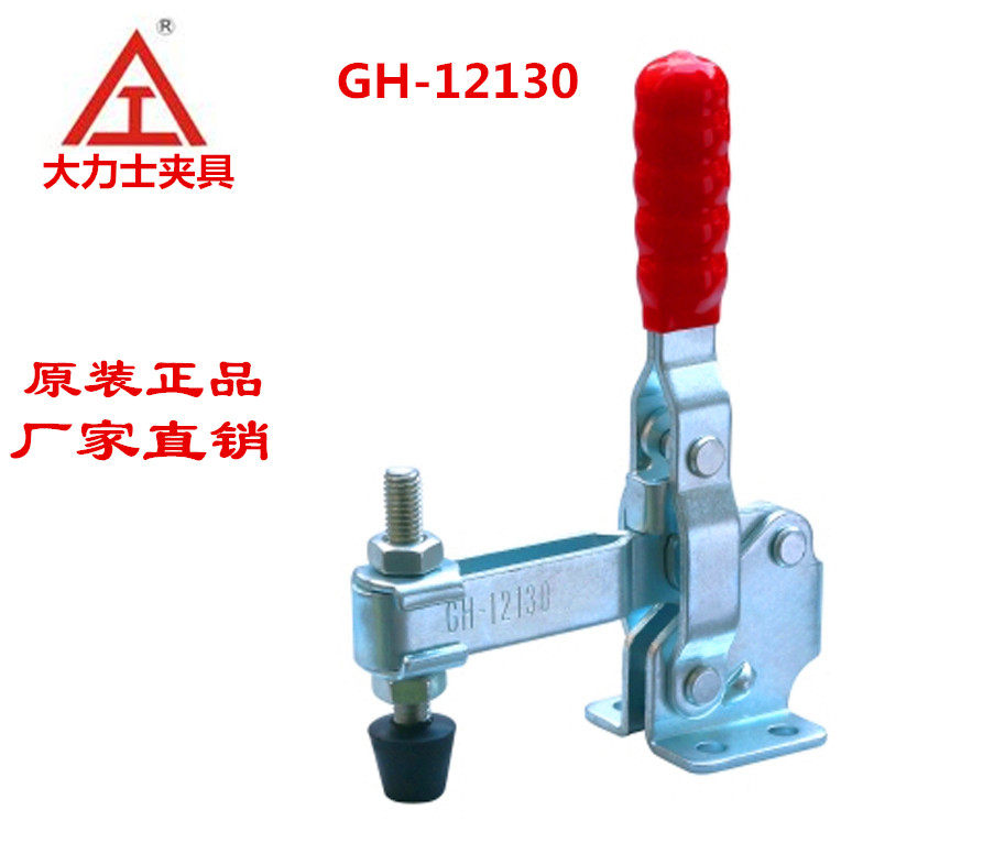 Vigorous Corporator quick clamp tooling clamps clamp holder fixer vertical type clamp GH-12130 12135