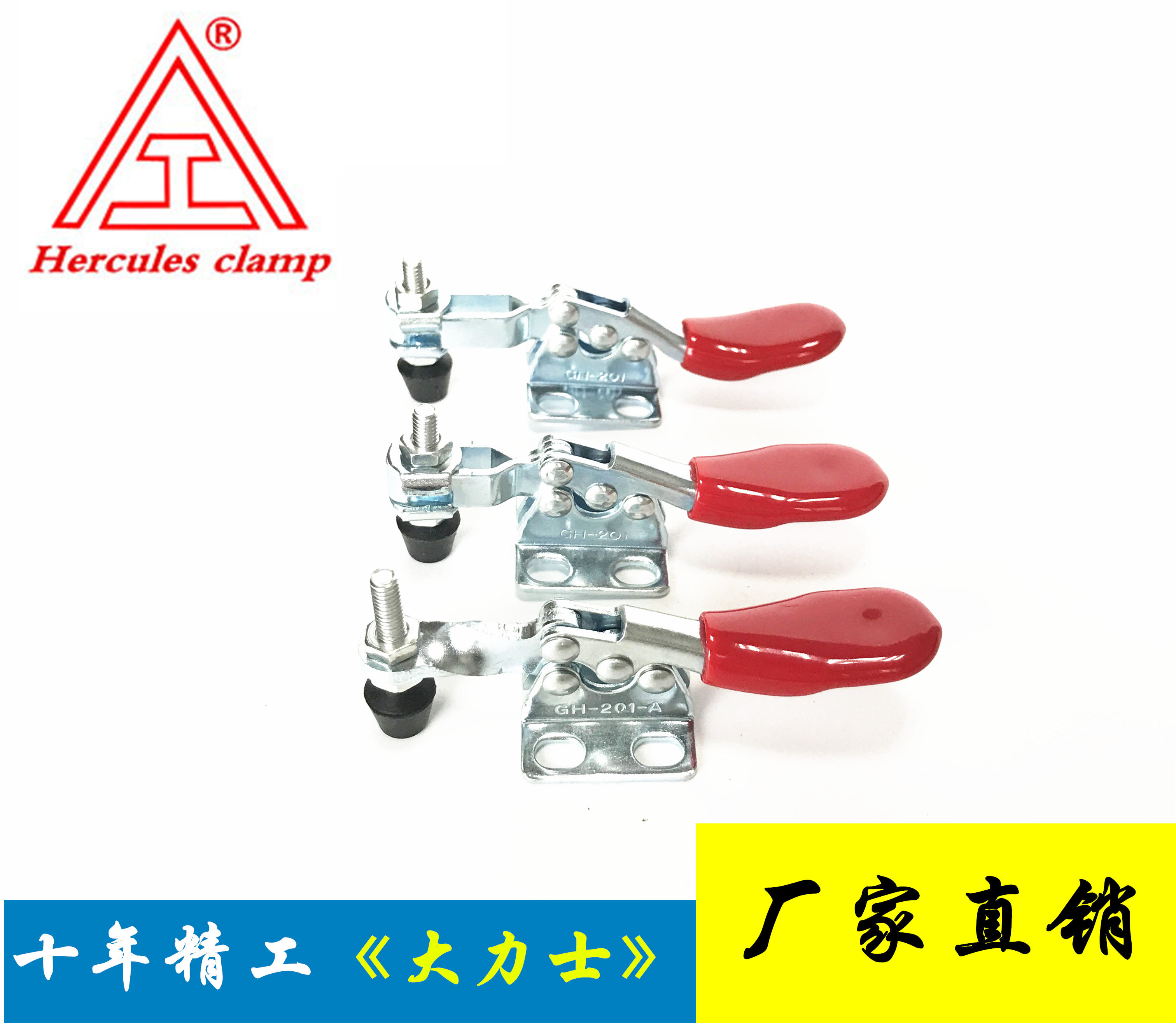 Hercules quick fixture Clamp fixture Test fixture Check fixture Press GH-201 201A 201L Extended