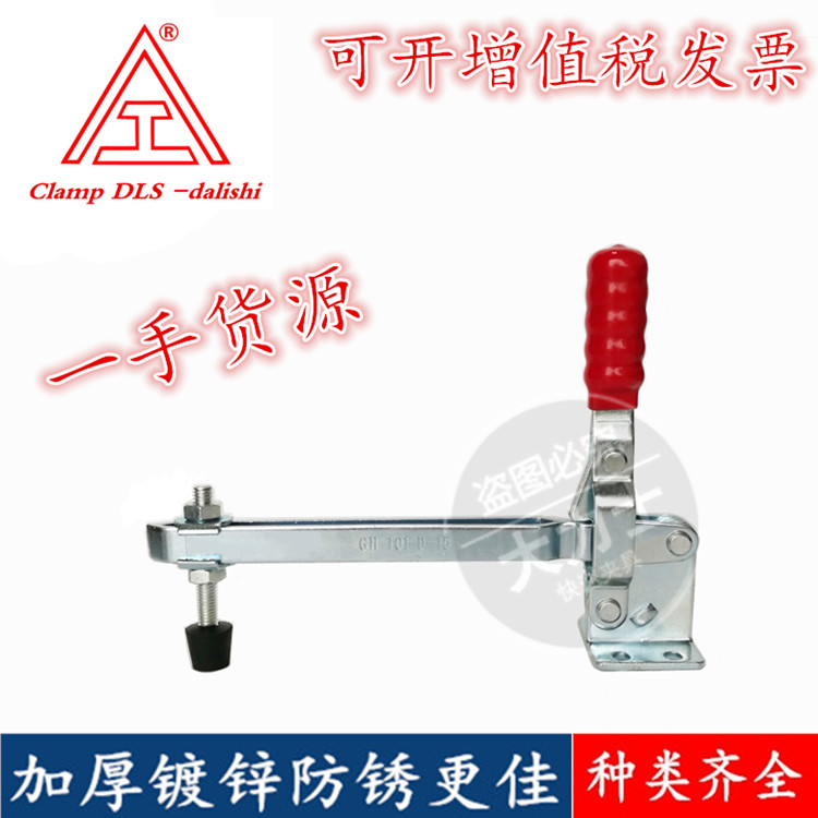 Vigorous Corporator quick clamp vertical clamp welding tool tightener lengthened pressing GH-101D-15-Taobao