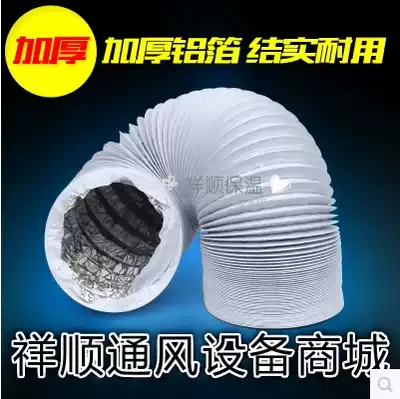 Promotion double-layer thick PVC aluminum foil composite telescopic hose ventilation pipe range hood exhaust pipe 500MM