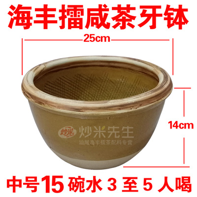 Shanwei Hai Phong Ring Salty Tea Tool Dental Bowl Cover Stick Tea Pot Tea Bowl tea pot Ceramic Pan