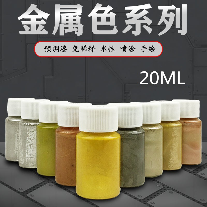 Model coloring spray paint plastic resin plaster ceramic hardware hand-painted water-based bright paint no dilution pre-adjustment