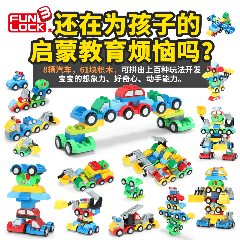 Children's large particles assemble 100 - change block toy trailer 1-2-3-4 - 6 years old boy and girl