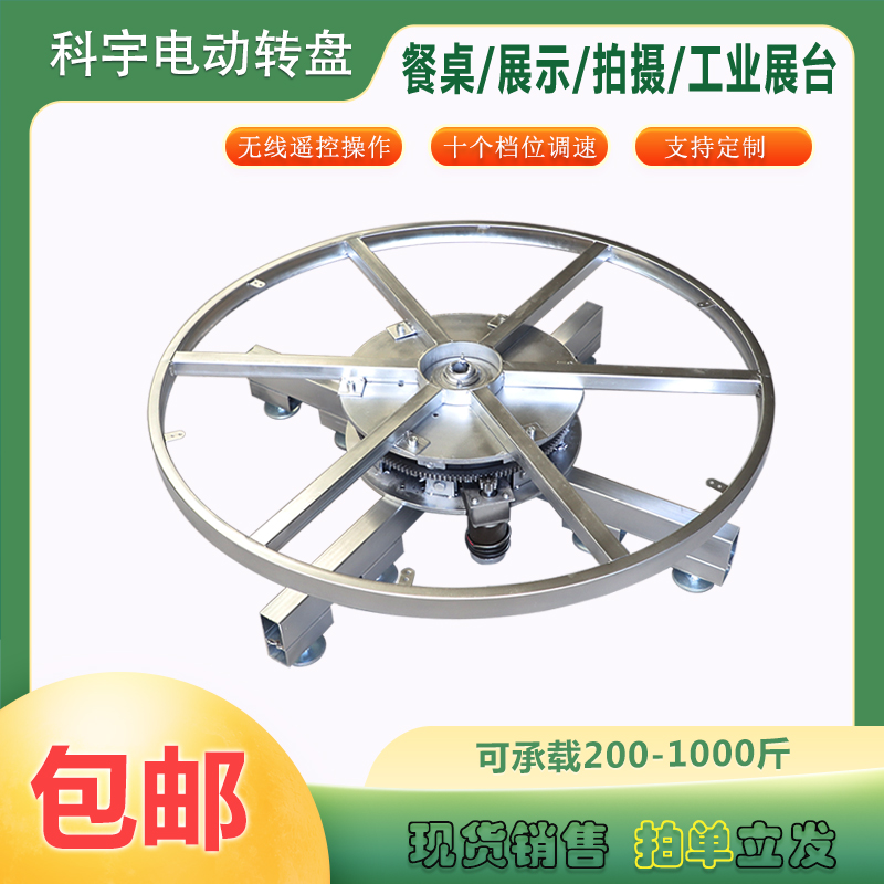 Forest source electric remote control speed control turntable industrial display stand main picture video shooting product photo live direct sales