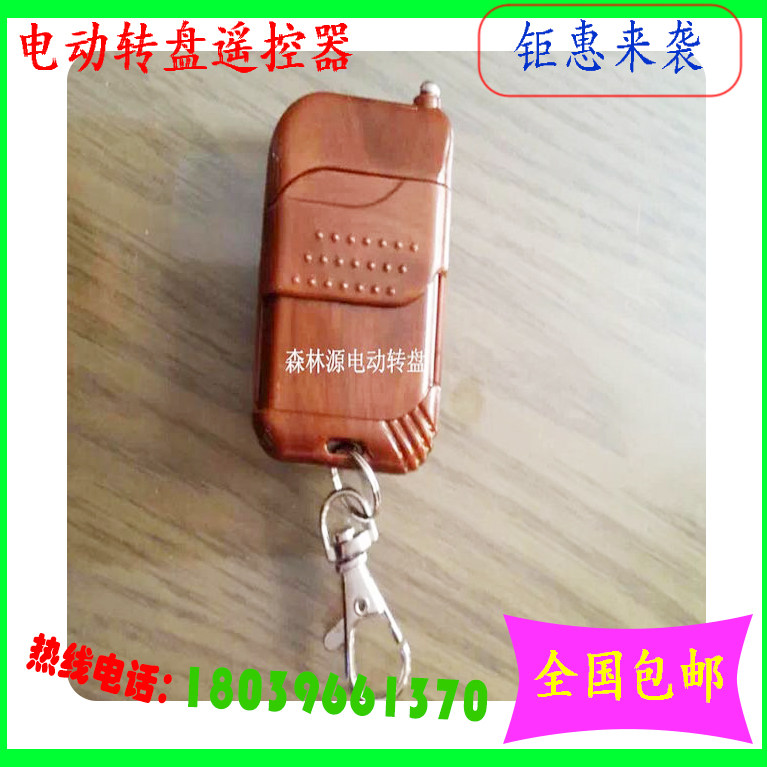 Forest Source Electric Turntable Special Remote Control Hotel Big Round Table Accessories Steel Frame Automatic rotary mechanism