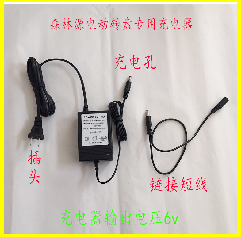 6v charger 1200mah electric turntable special constant temperature constant pressure hotel large round dining table base direct sales