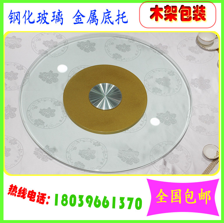 Forest source tempered glass manual turntable hotel large round dining table base family restaurant use direct sales