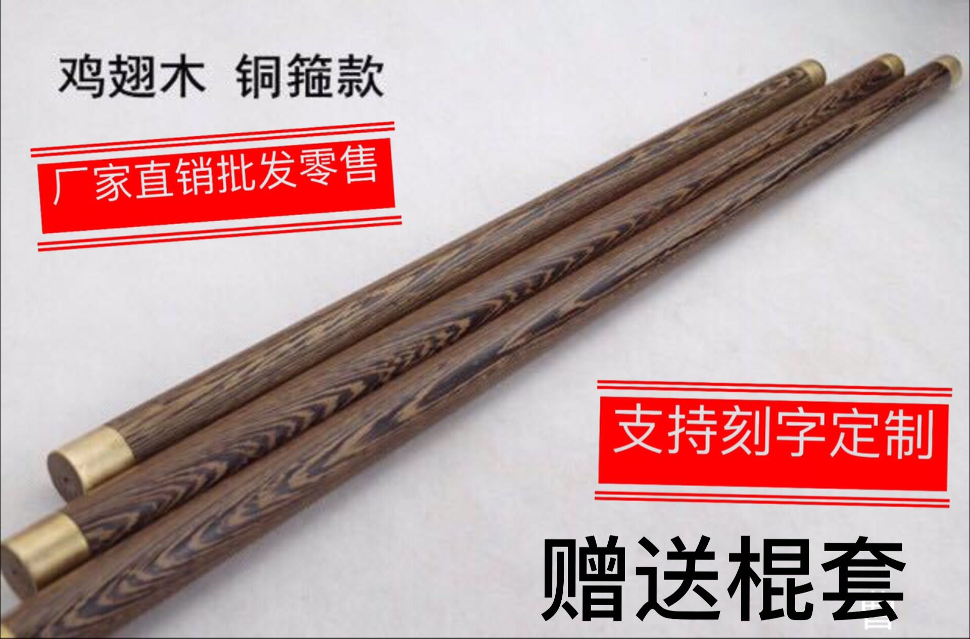 Chicken Wing Wooden Stick Self-Defense Stick Taiji Whip Pole Eyebrow Stick Whip Pole Gun Pole New Stick Martial Arts Long Stick Handle Play Stick