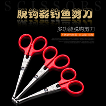 Multifunctional hook picker scissors Hercules line scissors fishing gear scissors small accessories unhook fishing supplies